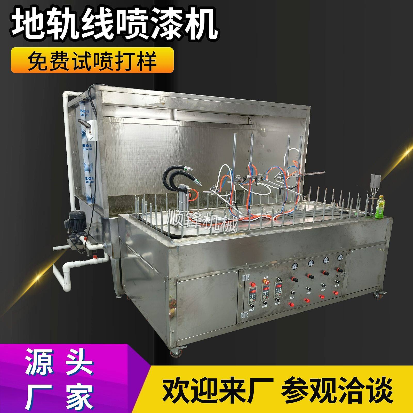 厂家直供地轨喷涂线自动旋转循环喷漆机迷你线鞋跟喷油机喷漆设备