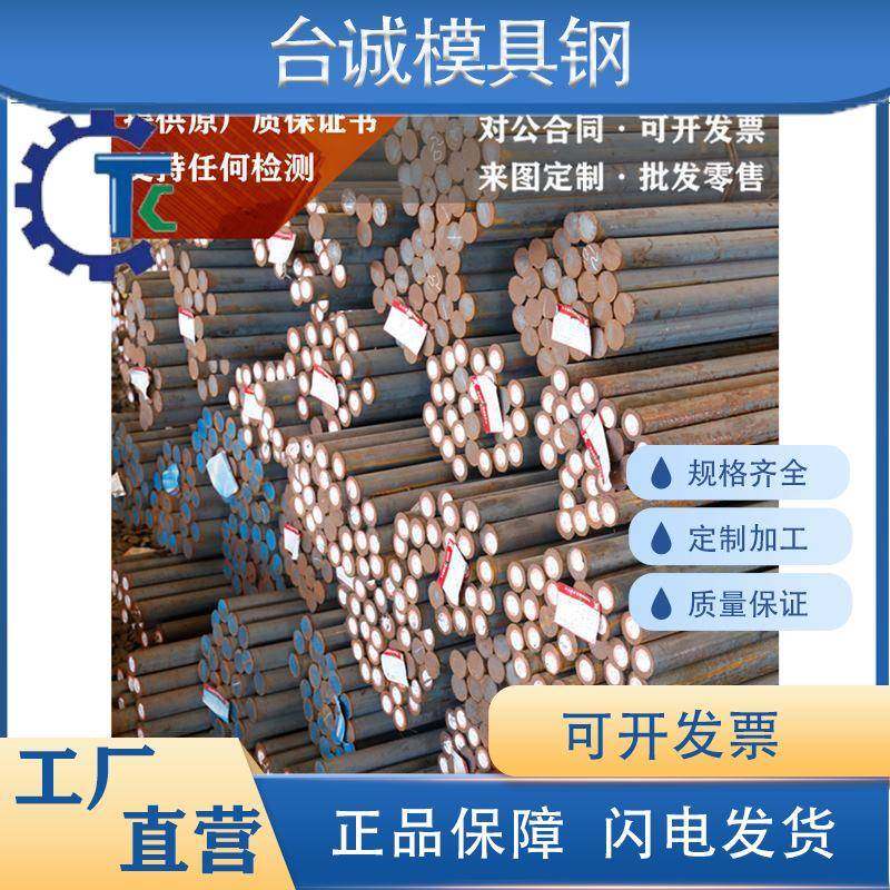 高温合金GH4169MONEL400圆棒3039哈氏合金钢板C276圆钢C22钢管