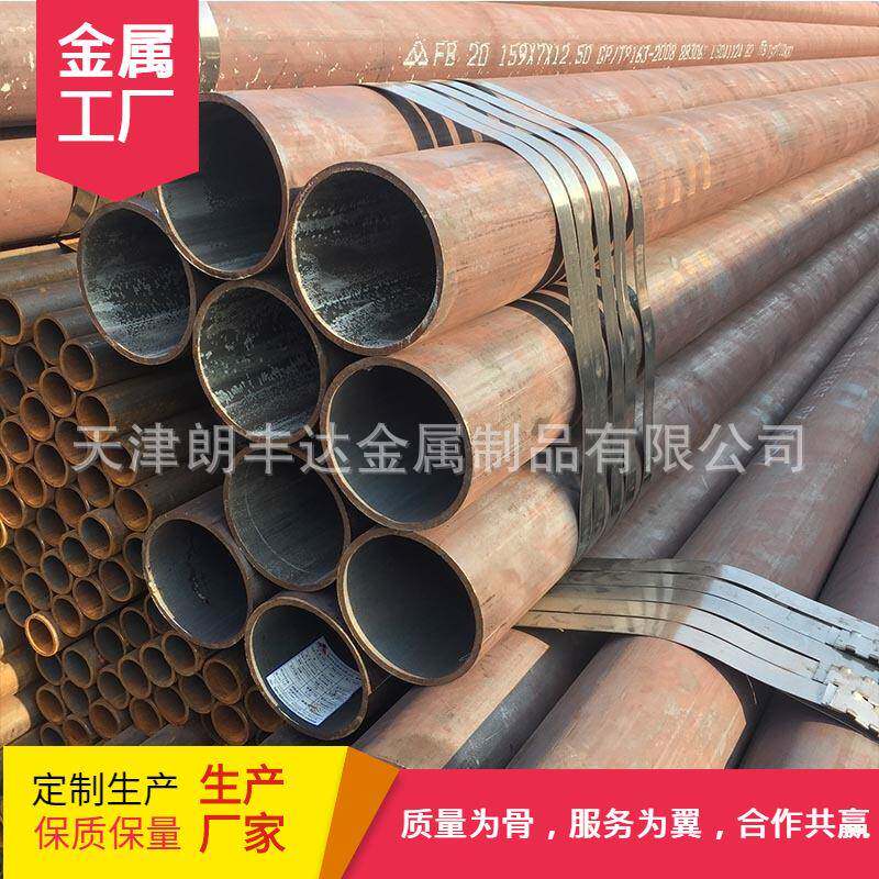 20# 35# 45#大口径厚壁无缝管带锯切割8162 8163精轧冷拔无缝钢管
