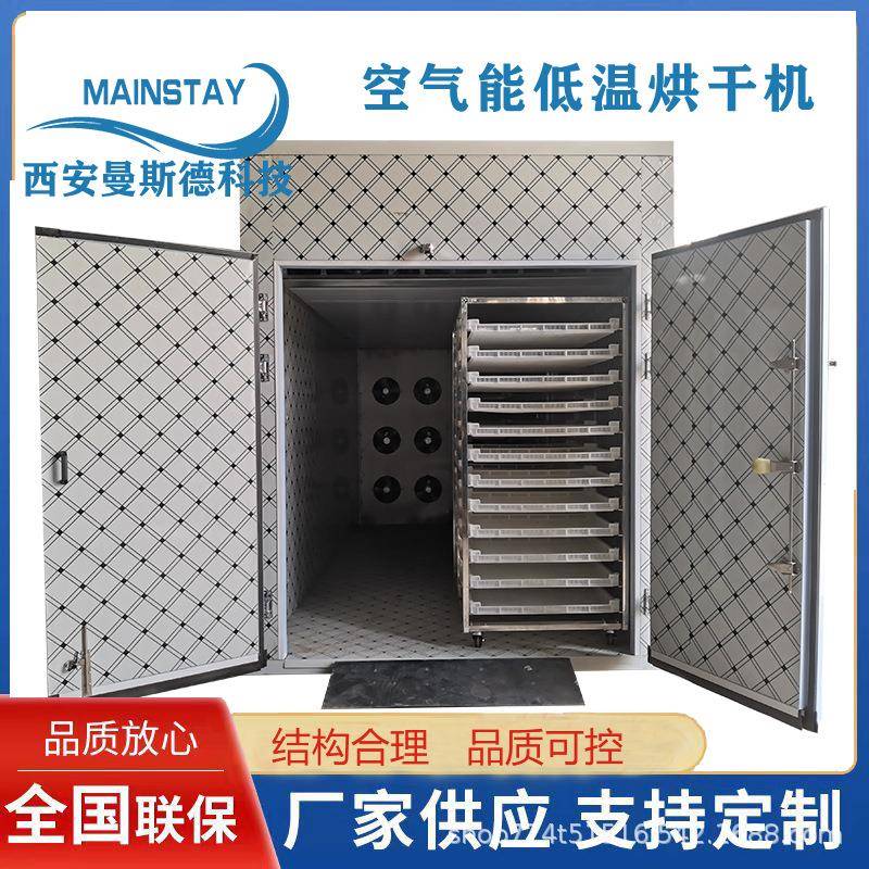 箱式热泵烘干机 空气能辣椒干燥脱水设备 生产环境干净卫生