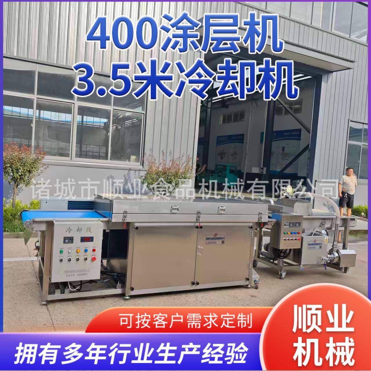 400涂层机+3.5米冷却线 冻干草莓巧克力涂层机 果蔬类山楂裹糖机