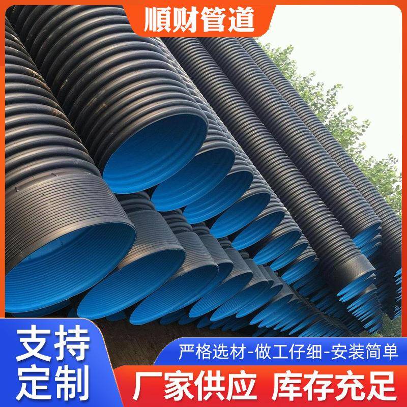 HDPE双壁波纹管300 400 200排污双臂下水管市政雨污排水道管
