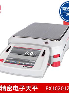 EX10201ZH EX10202ZH 精密天平