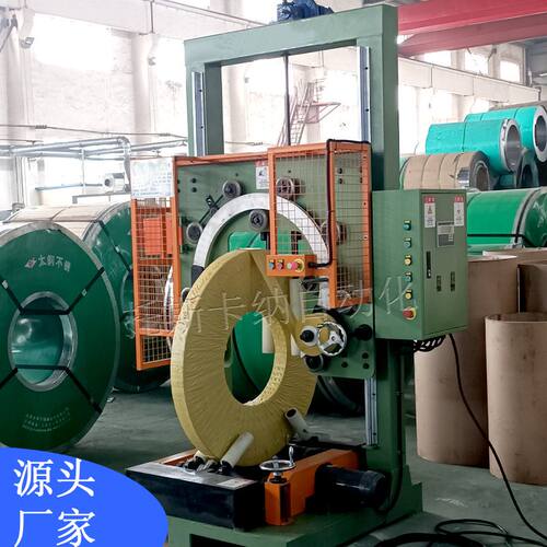 非标定制钢卷缠绕设备 冷轧钢带金属卷材一体化打包包装机 金属卷