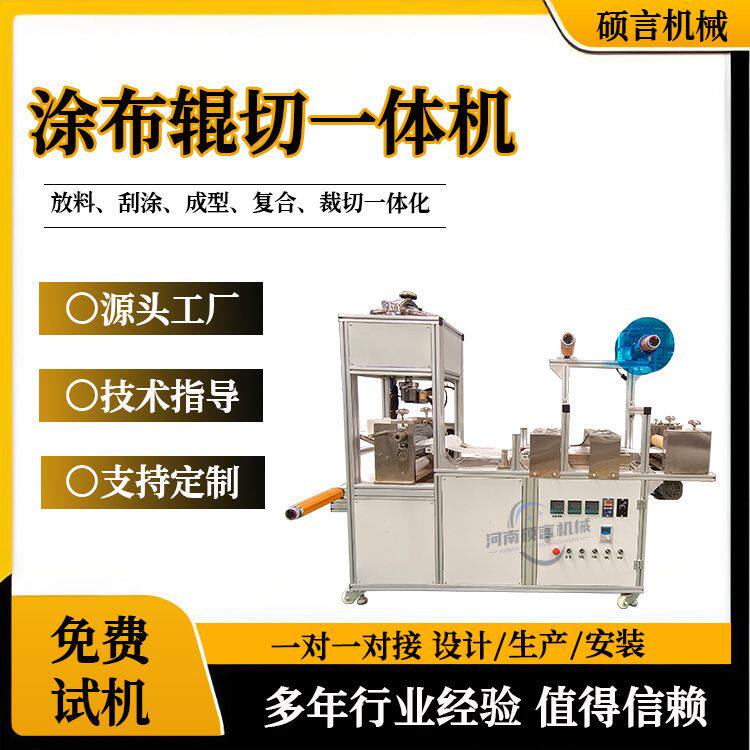 小型涂布机硅凝胶滩涂辊切机 热熔胶刮胶机 前列腺热敷贴制作机