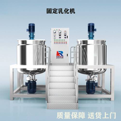 乳化机护肤品均质乳化机固定开口式搅拌罐500L搅拌锅混合设备