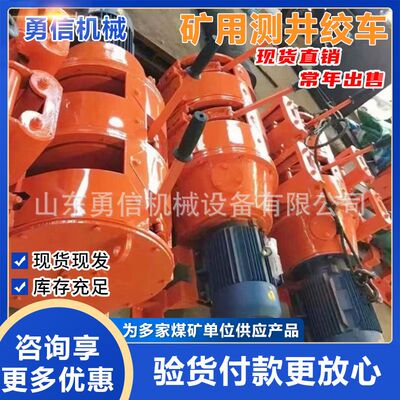 矿用测井绞车测量油井斜度深度设备运转平稳矿山测井作业绞车