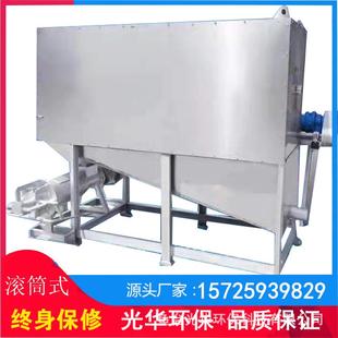 养殖场滚筒斜筛式不锈钢猪鸡牛粪便脱水机固液干湿分离机绞龙泵