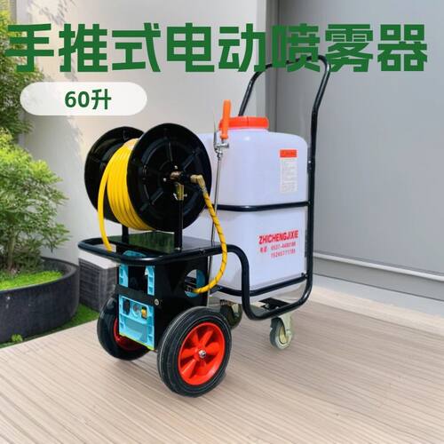 60升手推式电动喷雾器移动式小推车消毒喷药机花园绿化杀虫喷洒机