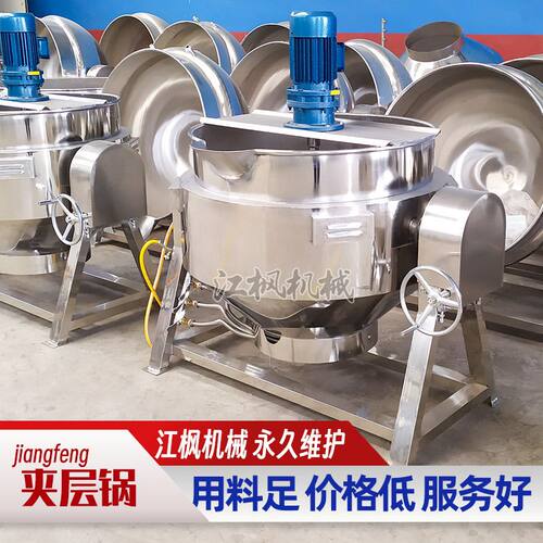 400升500L天然气可倾斜式不锈钢夹层锅 中草药液熬制蒸煮锅收膏锅