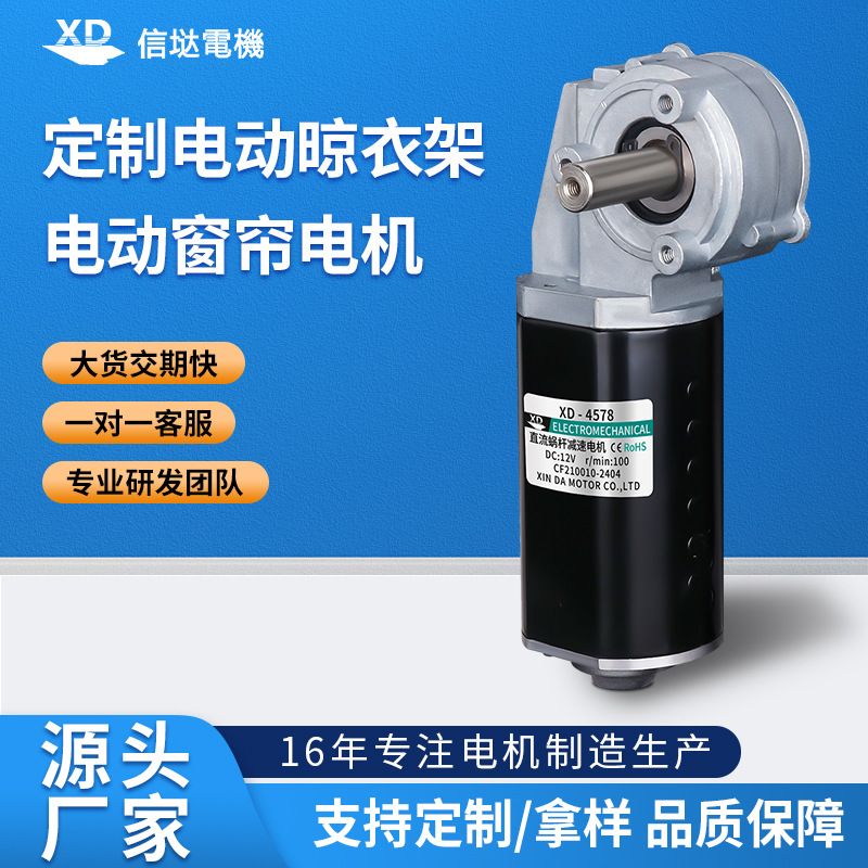 信达4578定制蜗轮蜗杆减速电机调速正反转低速和面机按摩椅爆米花