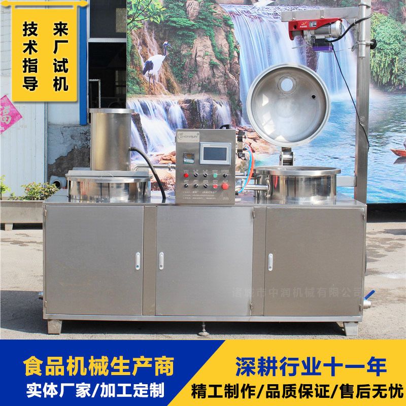猕猴桃果脯真空浸糖锅 蓝莓李子糖渍机器设备 大型冬瓜糖化机
