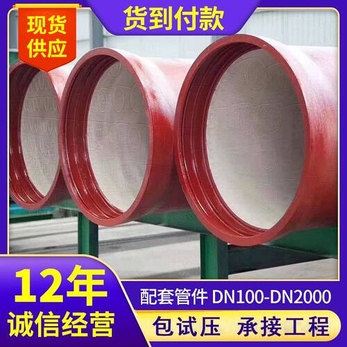 厂家现货K9K8K7球墨铸铁管柔性抗震给排水管市政排污用大口径