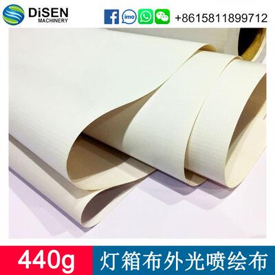 440g户外广告布厂家440g灯箱布外光喷绘布flexled广告牌招牌