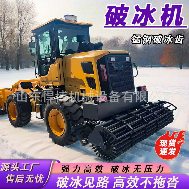 装载机破冰机市政路面铲雪破冰机道路清雪推雪板除雪铲车载除冰机
