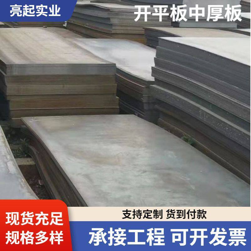 开平板中厚板定尺花纹板 铁板钢板薄板打孔折弯加工激光切割上海