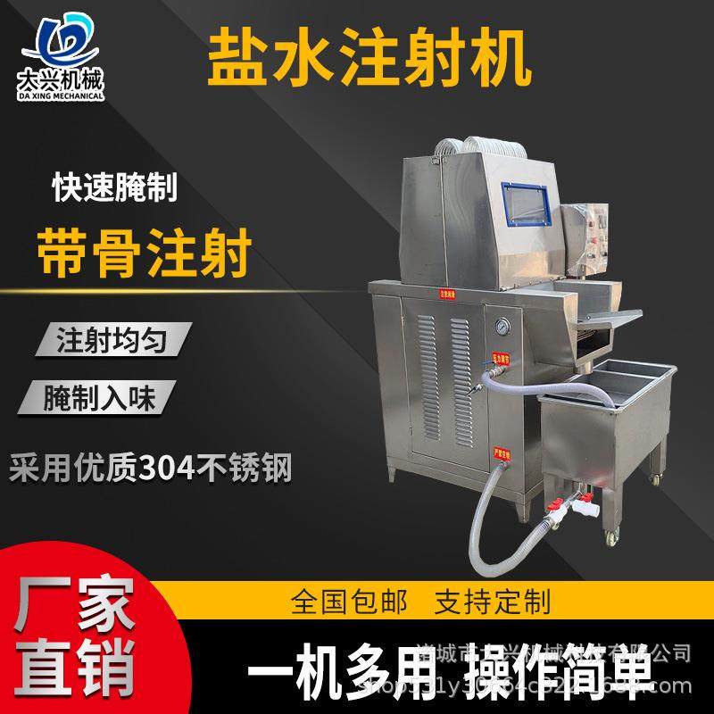 盐焗鸡盐水注射机 鸡肉全自动盐水注射机 变频式蒸鸡注射腌制机,清洗/食品/商业设备,肉制品加工设备,淘宝优惠券,粉丝福利购,淘宝优惠卷