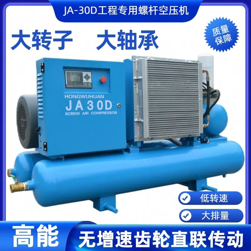 现货供应红五环JA-30D/JA-18D小型螺杆式空压机工程专用电驱高排