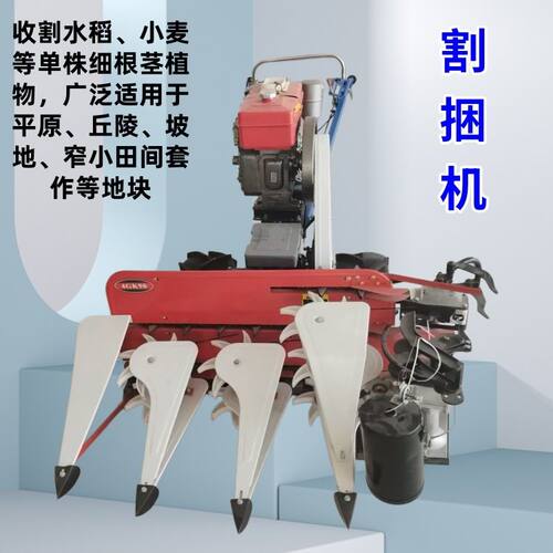Binder割捆机 手扶稻麦打捆收割机 4GK90出口款耐用小麦割捆机
