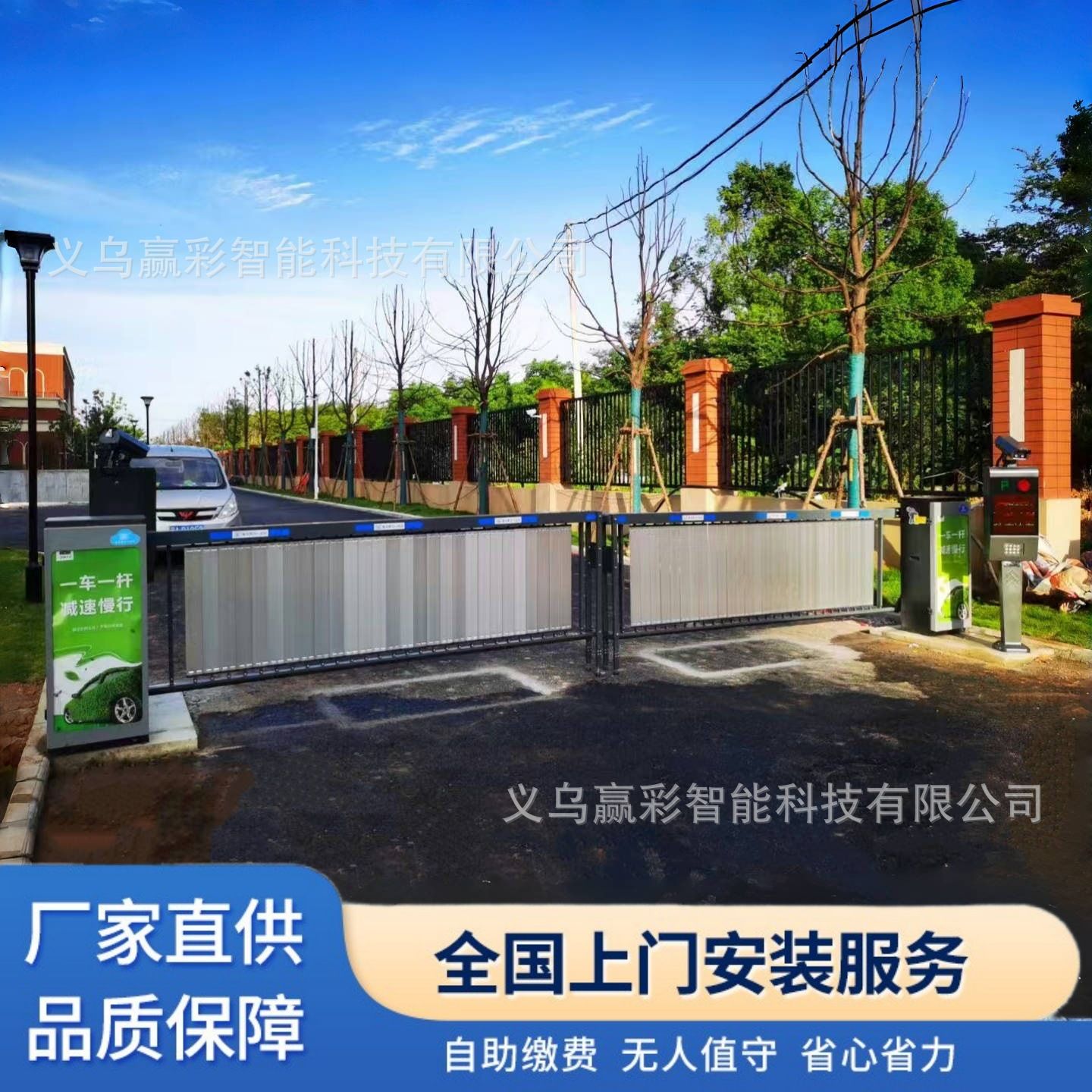 智能车牌识别通道闸广告道闸停车场车辆收费管理系统百叶栅栏道闸