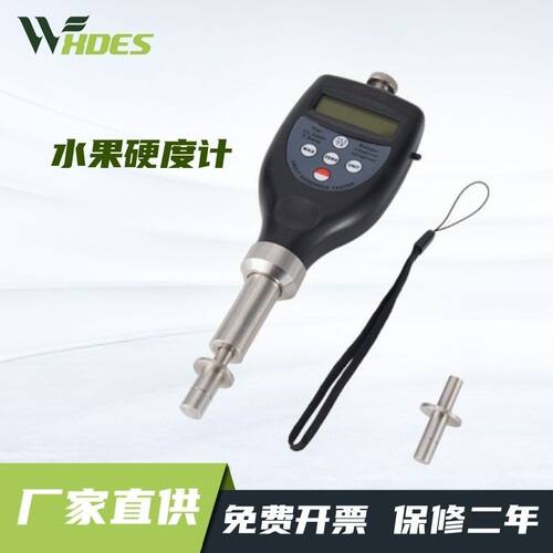 锡德恩斯   及零售兰泰品牌水果硬度计果实硬度计苹果硬度计FH