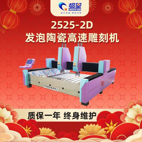 发泡陶瓷数控雕刻机全自动大理石石英石浮雕机智能石材数控切割机
