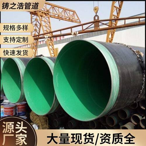 TPEP钢管内环氧粉末外3PE复合钢管给水内外环氧树脂涂塑螺旋钢管