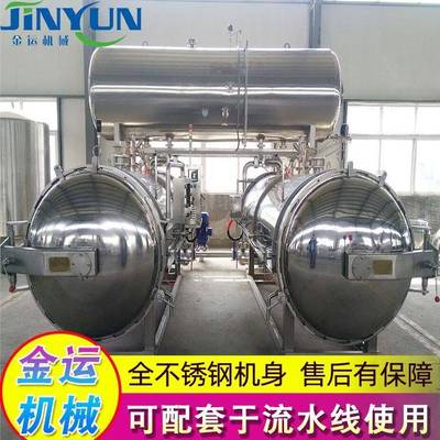 厂家供应肉制品专用杀菌设备 双锅并联式杀菌锅 三锅串联杀菌釜