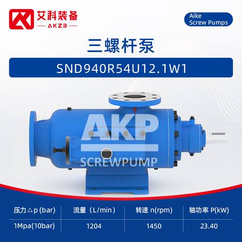 SND940R54U12.1W1三螺杆泵海事船舶主机润滑油泵