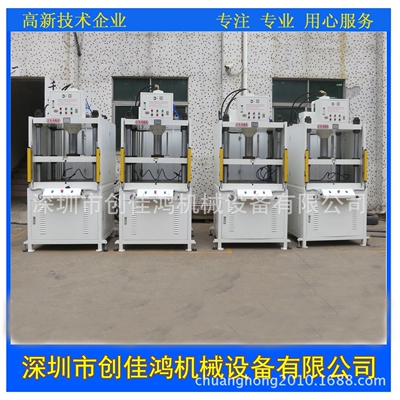 深圳厂家直销精密多功能成型机 小型四柱三板铝镁制品液压成型机