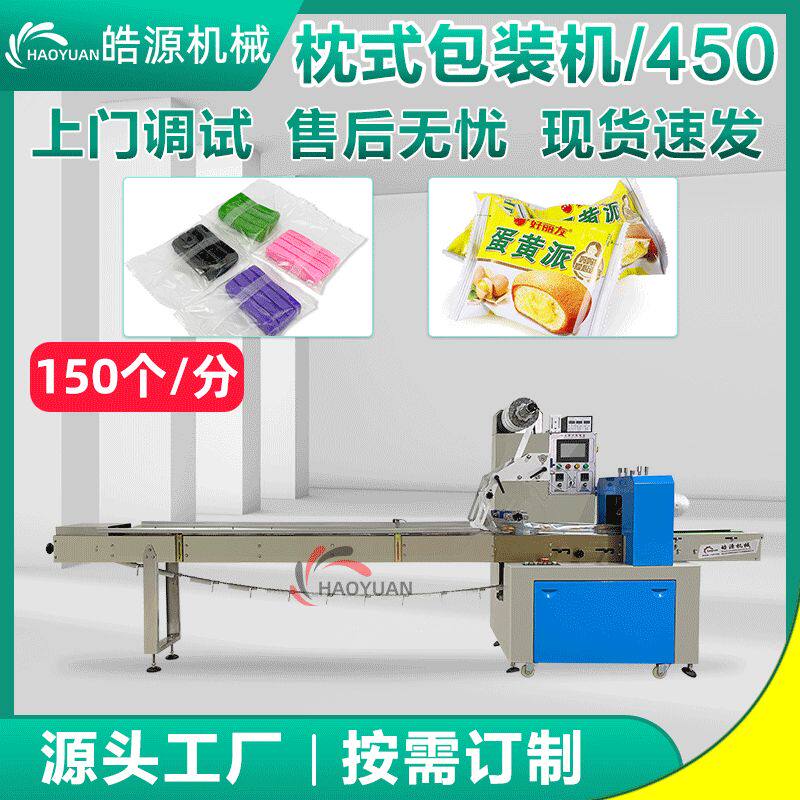 柿饼大奶枣夹心核桃枕式包装机套袋机装袋打包封口机四边封包装机