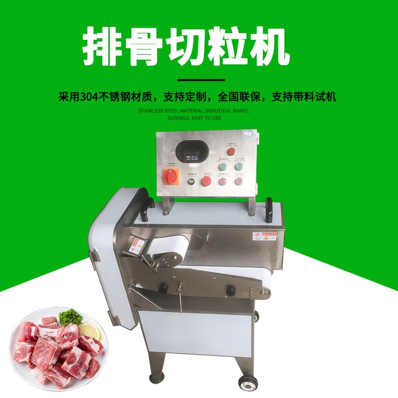 冷冻猪龙骨切粒机 斩切直条排骨块机 剁排骨块机价格 切猪脚粒机