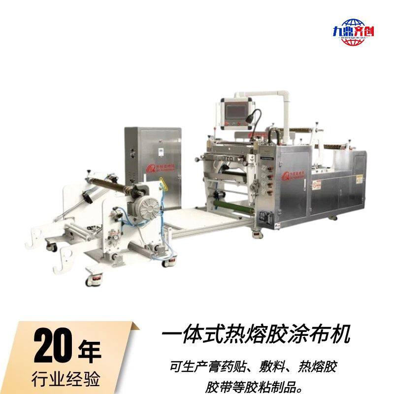 无纺布棉布复合机 油胶两用机复合机生产线 分体式热熔胶涂布设备