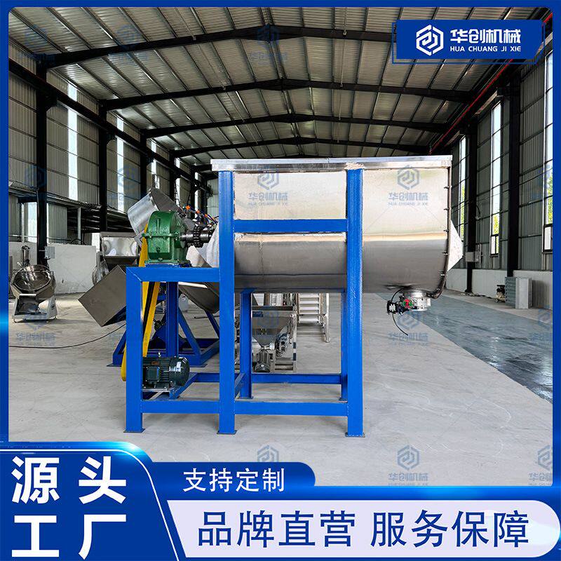 卧式双螺带搅拌机 辣椒粉调色剂混合机 拉面剂调味料U型混料机