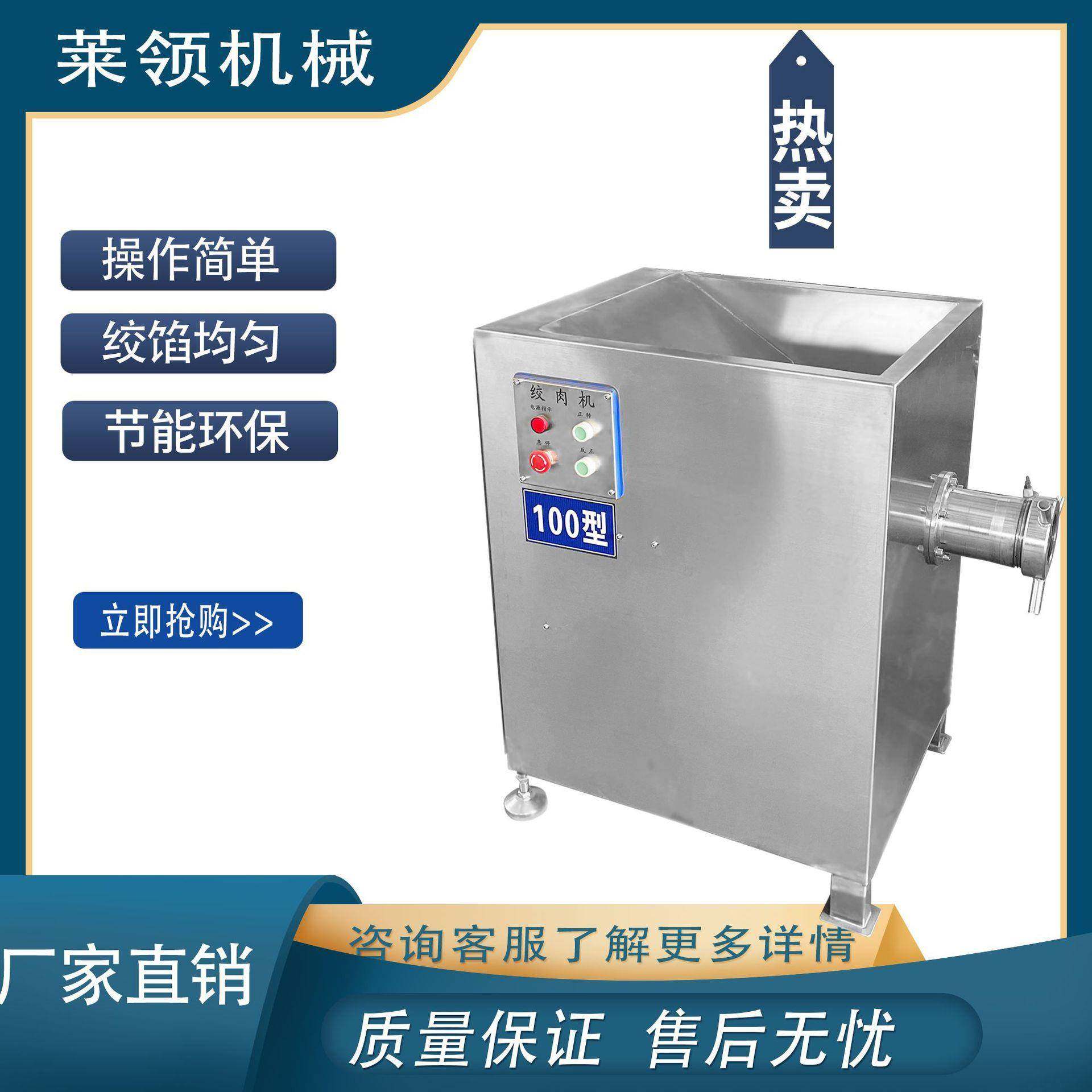 冻鸡架绞肉机 牛肉猪肉肉类绞肉机 冷冻肉绞肉机 商用冻鱼绞肉机,清洗/食品/商业设备,肉制品加工设备,淘宝优惠券,粉丝福利购,淘宝优惠卷