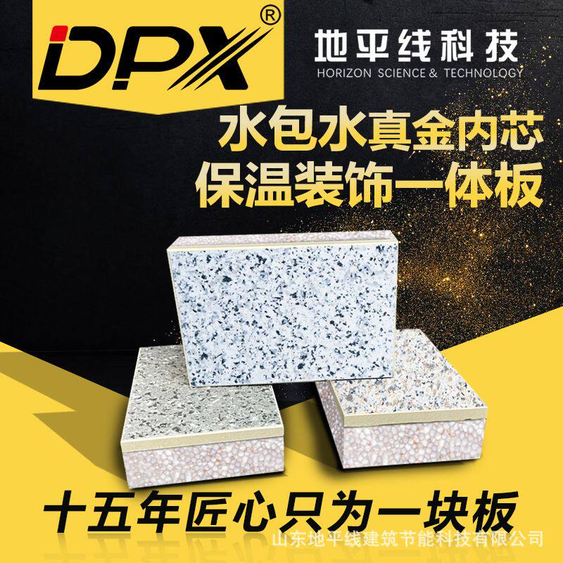 外墙保温一体板 仿石材一体板 氟碳金属漆一体板 多饰面规格齐全