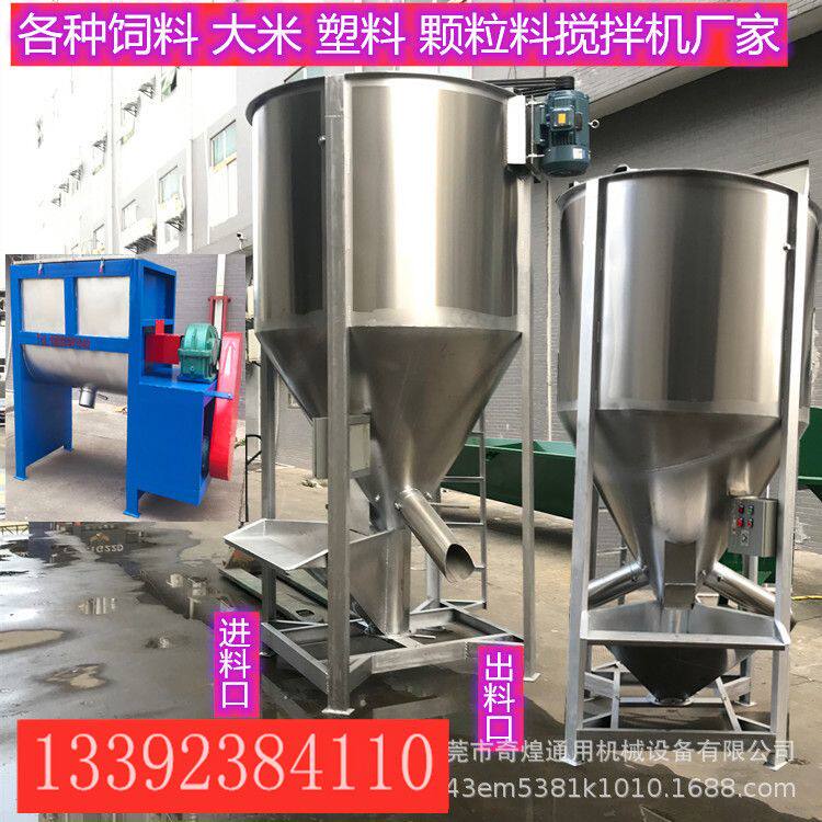 浙江立式混料机PP塑料颗粒原料搅拌机 加热烘干搅拌机PVC再生颗粒