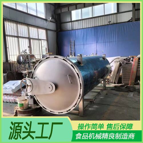 全自动水浴喷淋两用杀菌锅高压玻璃瓶装真空袋装产品杀菌设备厂家