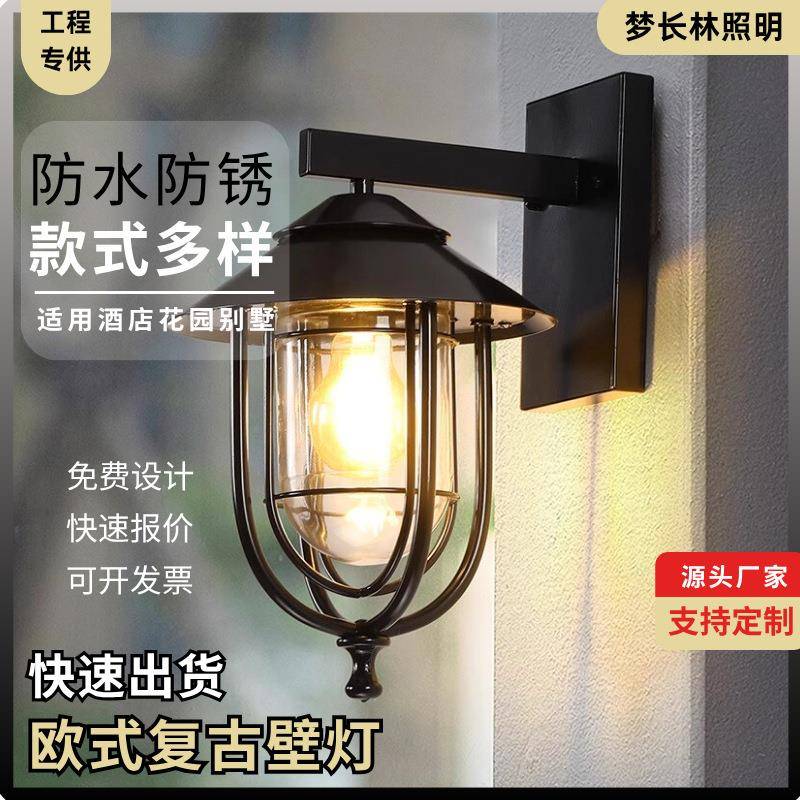 室外壁灯简约工业风酒店民宿别墅花园阳台大门口两侧室外墙臂灯