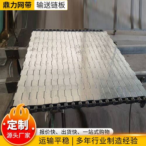 不锈钢冲孔链板耐高温烘干清洗大滚珠链板工业机械链条式传送链板