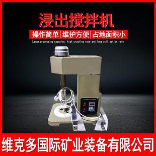 浸出搅拌机厂家 XJT-II充气矿浆搅拌器 黄金分选浸出搅拌机价格
