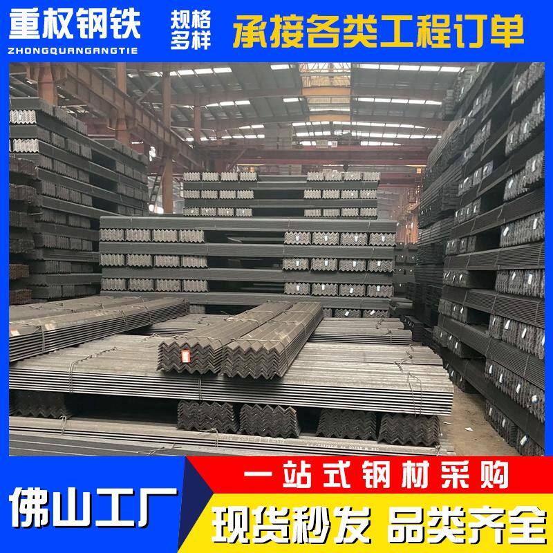 Q355镀锌角钢Q235黑料角钢幕墙支架不锈钢角铁三角60*3热轧花角钢