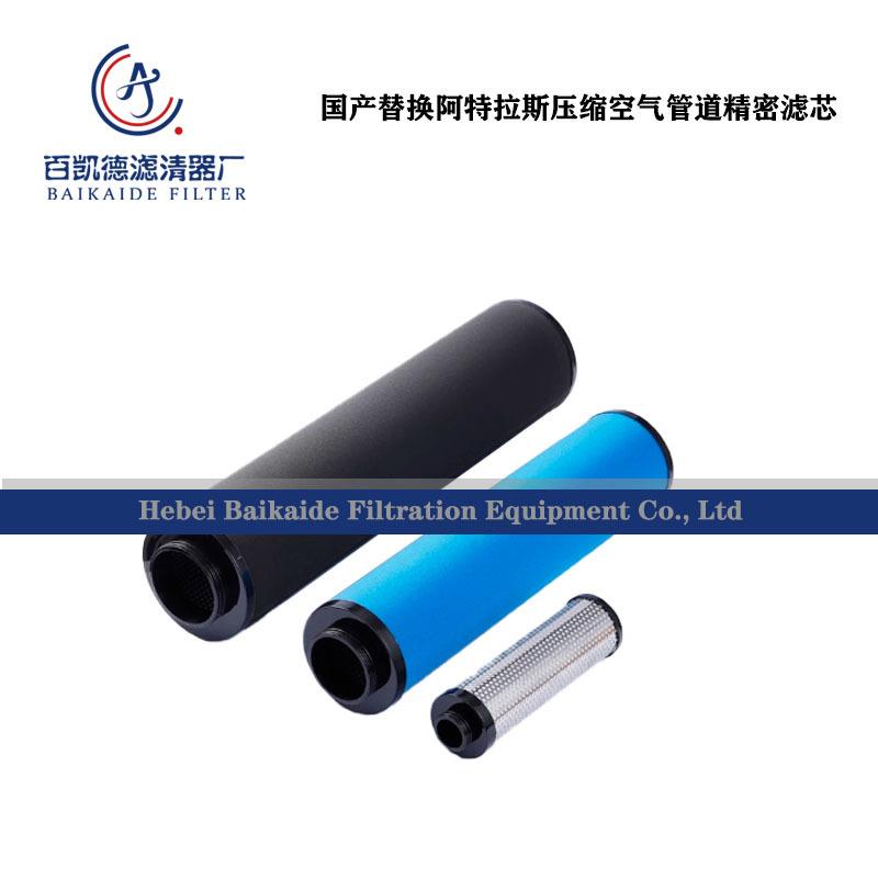 2901300410阿特拉斯精密滤芯UD310+ DD310 PD/PDp310 2901300109