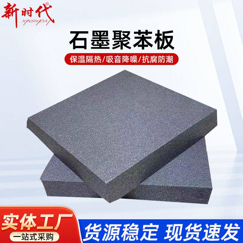 石墨聚苯板线条造型EPS聚苯乙烯保温管泡沫板隔热阻燃B1保温板