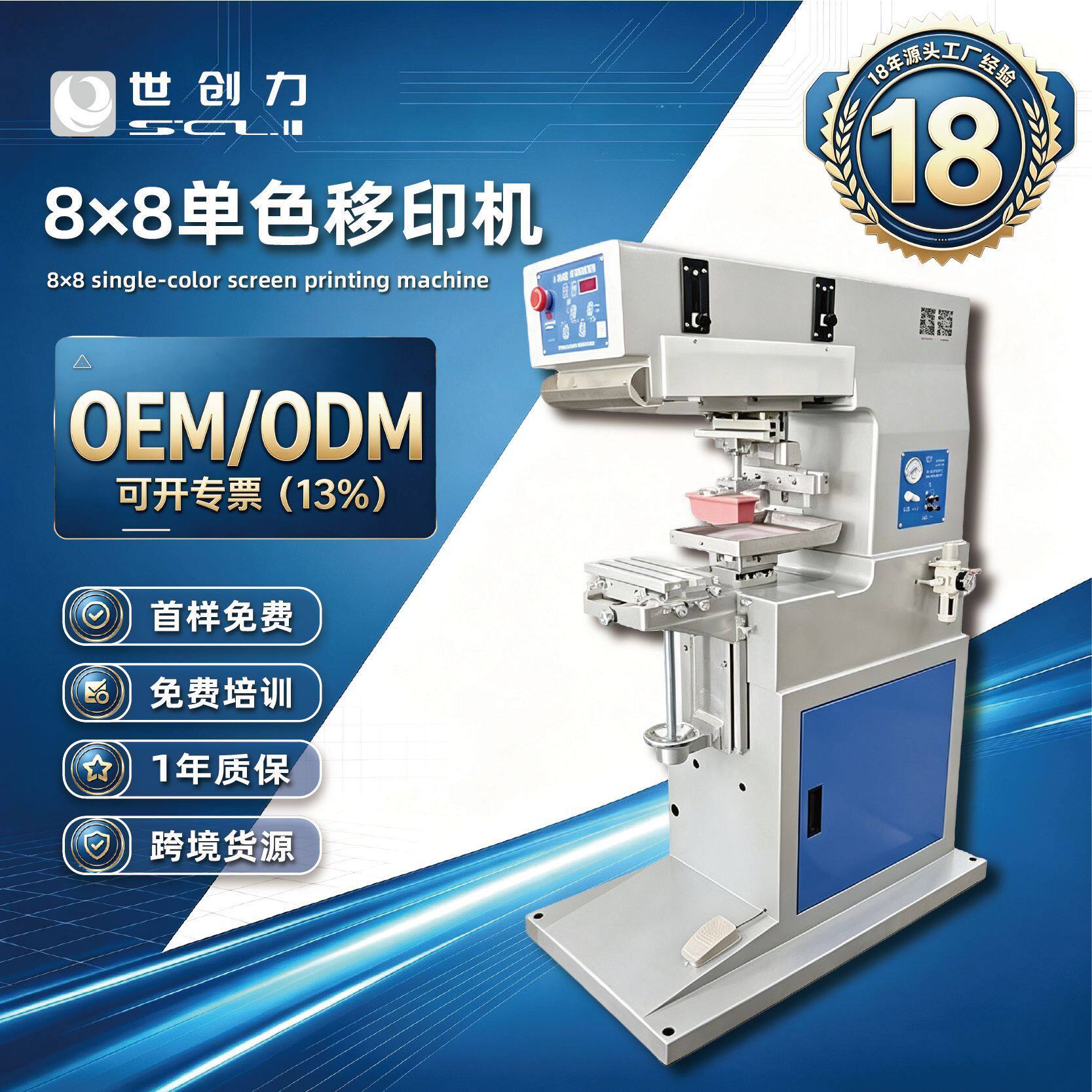 玻璃头盔塑料木板圆形化妆品智能自动化单色8*8移印机 厂家供应