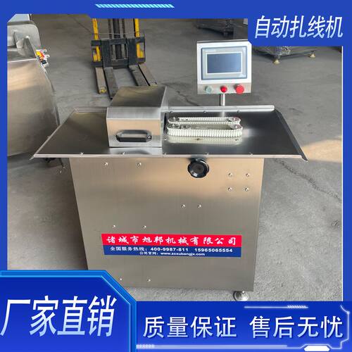 玉米肠全自动扎线机自动纯肉肠绕线捆线机器触摸屏红肠扎线设备