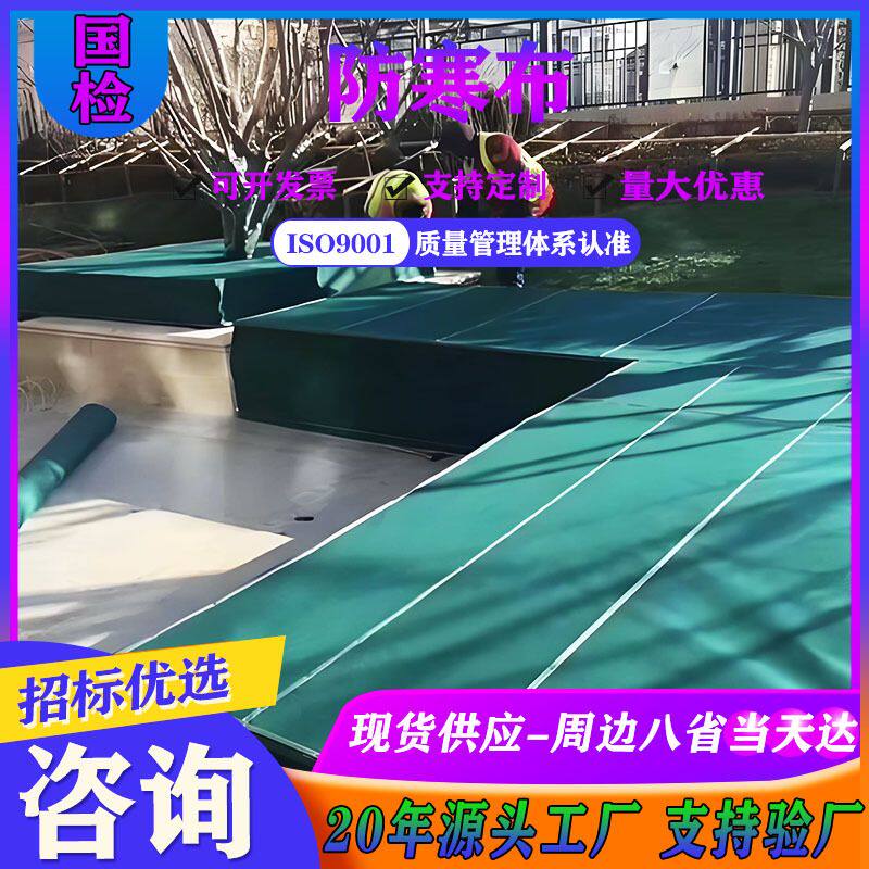 植物防寒布罩保暖无纺布包裹树木保护园林灌木缠树防风防寒土工布