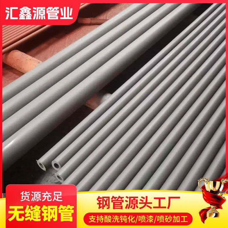 酸洗钝化冷库用无缝管16mn 20# 16MnDG制冷设备用低温无缝钢管