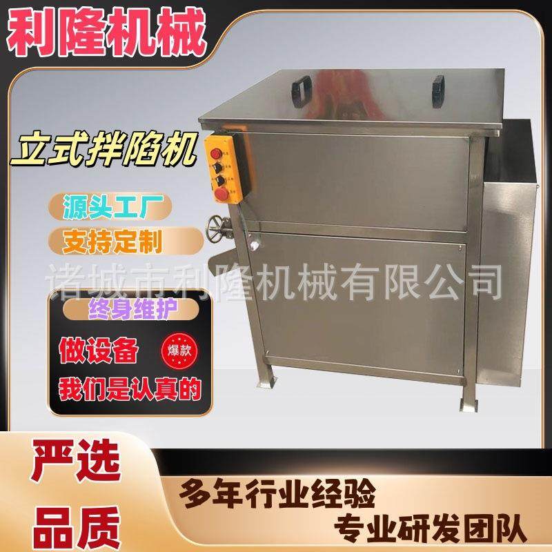 大型立式双轴肉类搅拌机五谷杂粮拌馅设备全自动水饺馅双轴拌馅机,清洗/食品/商业设备,肉制品加工设备,淘宝优惠券,粉丝福利购,淘宝优惠卷