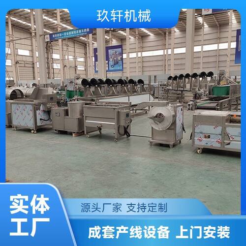批次式薯条生产线 50-100kg小型速冻薯条油炸线
